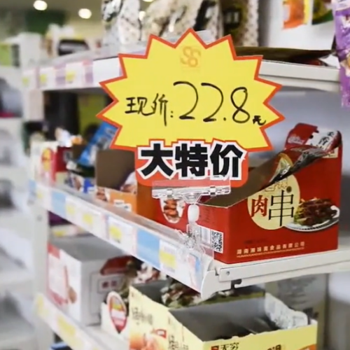 Kep giam gia sieu thi